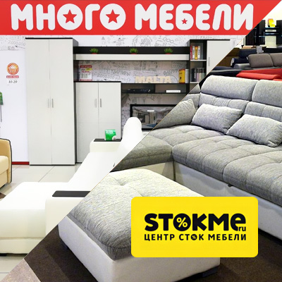 Мебельные Магазины В Ст