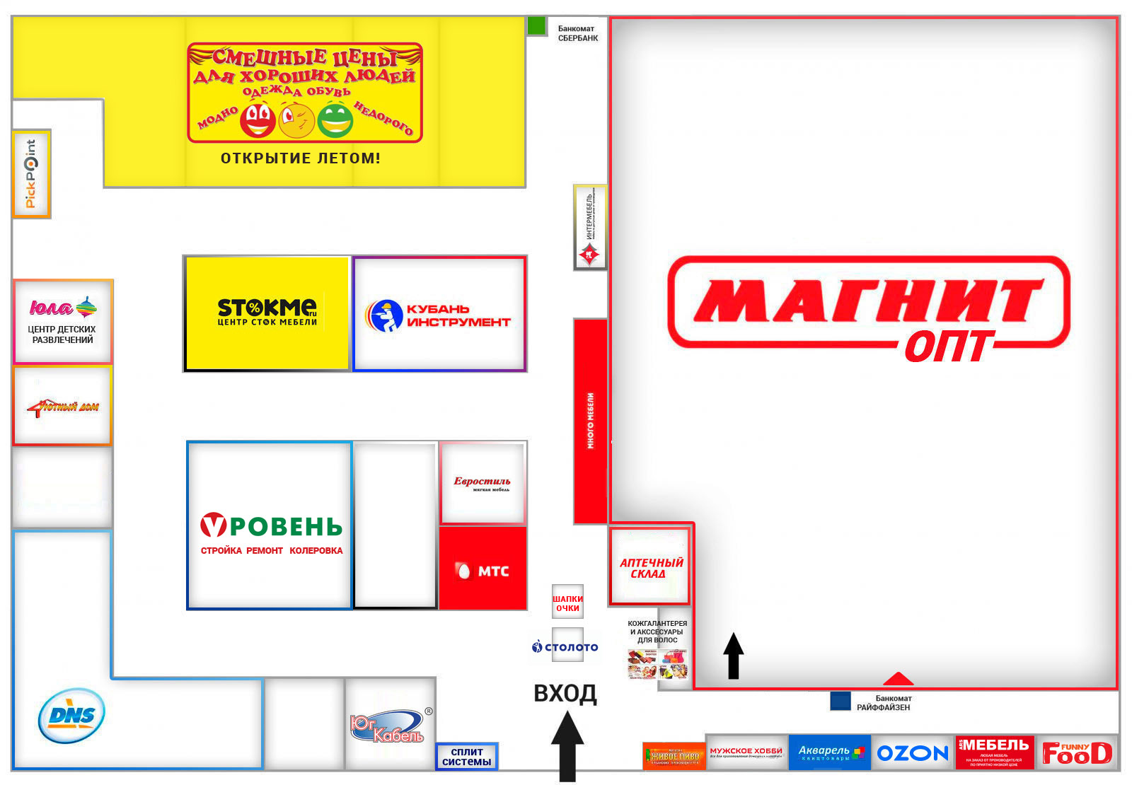 Тц меркурий план магазинов